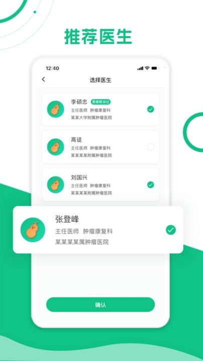 简医助理app官方版下载,简医助理,诊疗app
