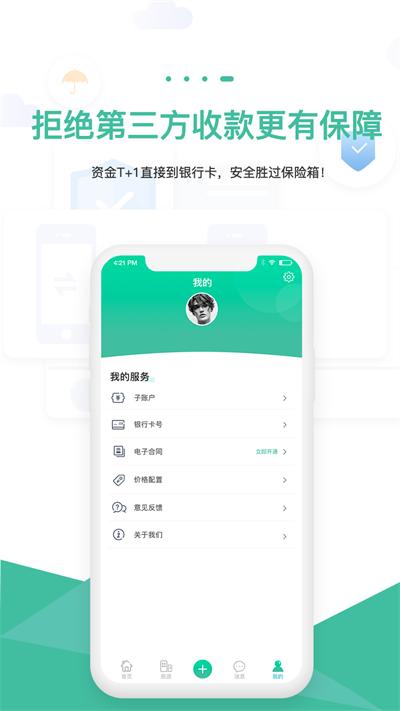智小窝房东版官方版下载,智小窝,房东app,管理app