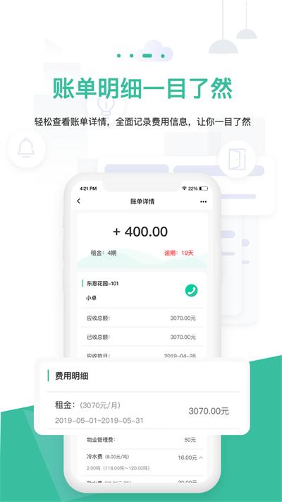 智小窝房东版官方版下载,智小窝,房东app,管理app