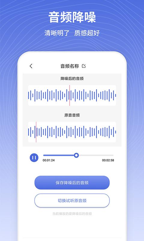 音频剪辑app下载,音频剪辑,剪辑app