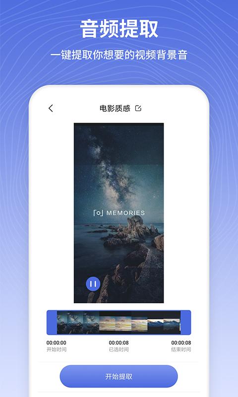 音频剪辑app下载,音频剪辑,剪辑app